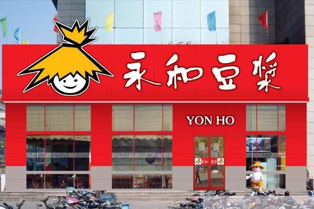 "手搅豆浆"新闻看永和豆浆商标之争_永和大王