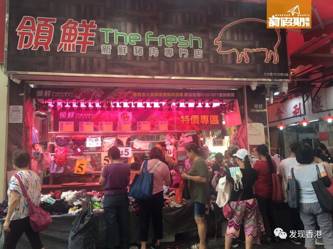 猪瘟袭港!猪肉档机智改卖内衣裤,生意比平时更好