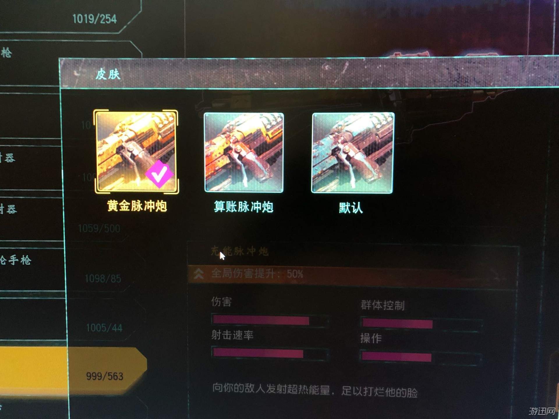 狂怒2已知武器皮肤获得方法