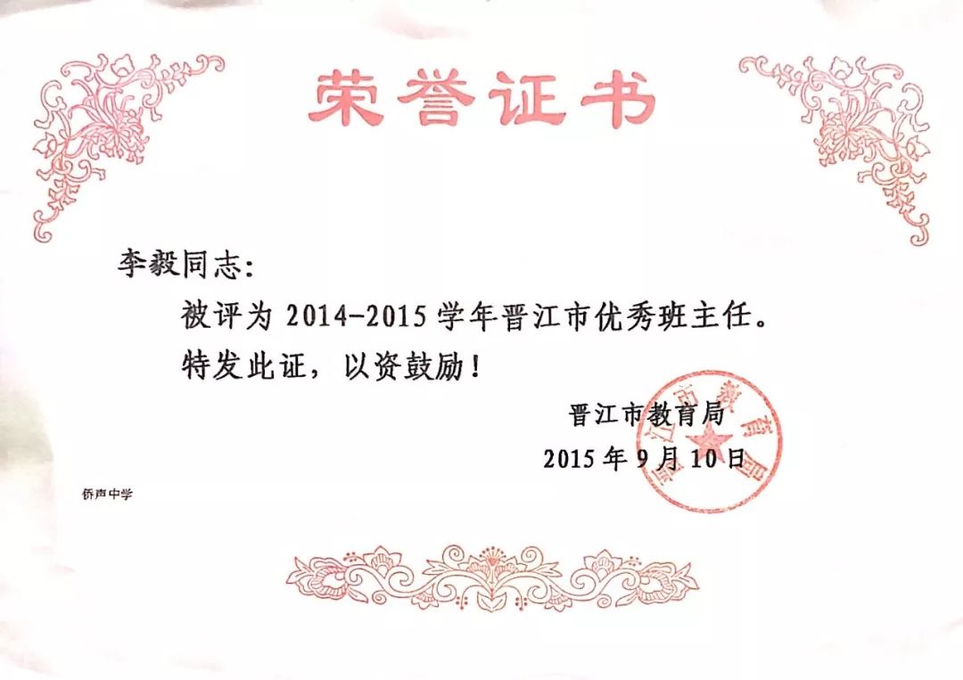 李毅老师1994年8月至今一直奋斗在侨声中学英语教学第一线.