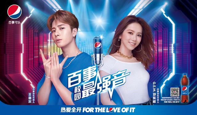 2019百事校园最强音城市赛南充第一站 首声来袭!