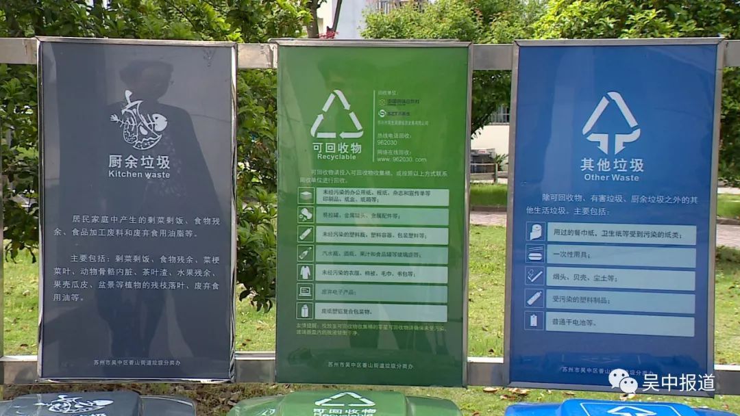 吴中城管| 拆迁小区居民当起"垃圾分类"排头兵