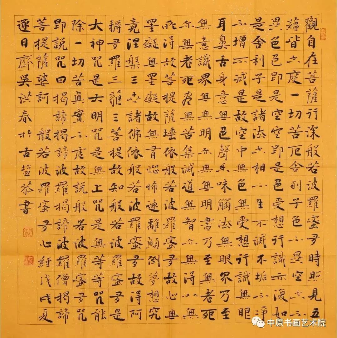 韵味格调境界全国书法名家邀请展吴洪春