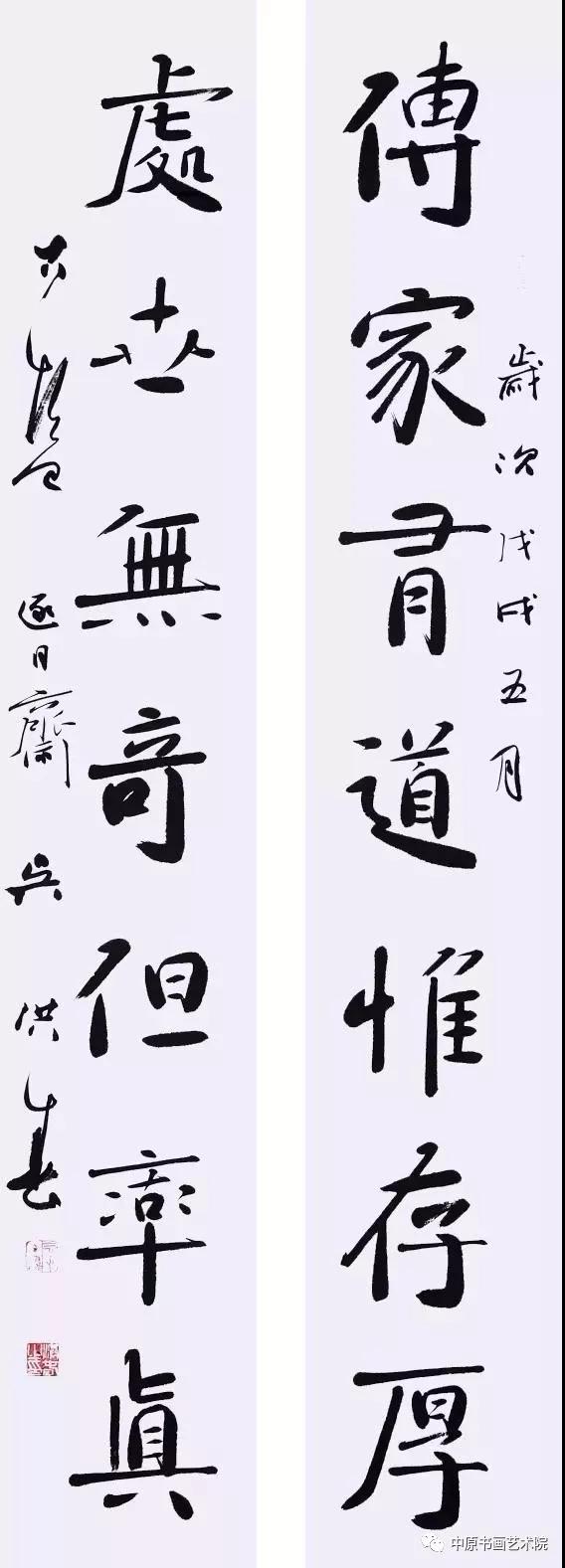 【韵味 格调 境界】全国书法名家邀请展——吴洪春_作品