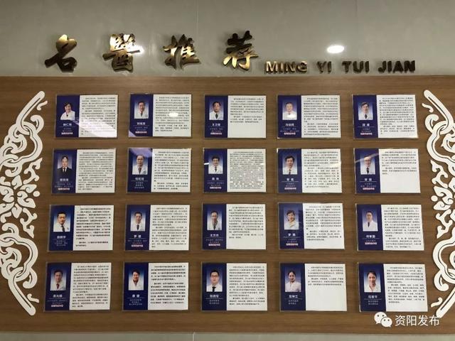 太好了一大批国家级省级专家将坐诊资阳名医馆