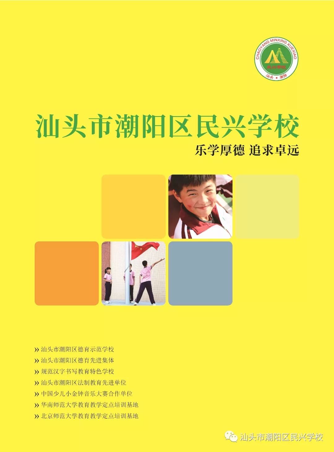 省台来拍潮阳这学校,厉害了!