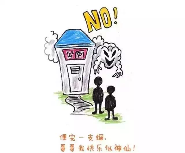 4,吸烟有害健康,请不要在厕所内吸烟.