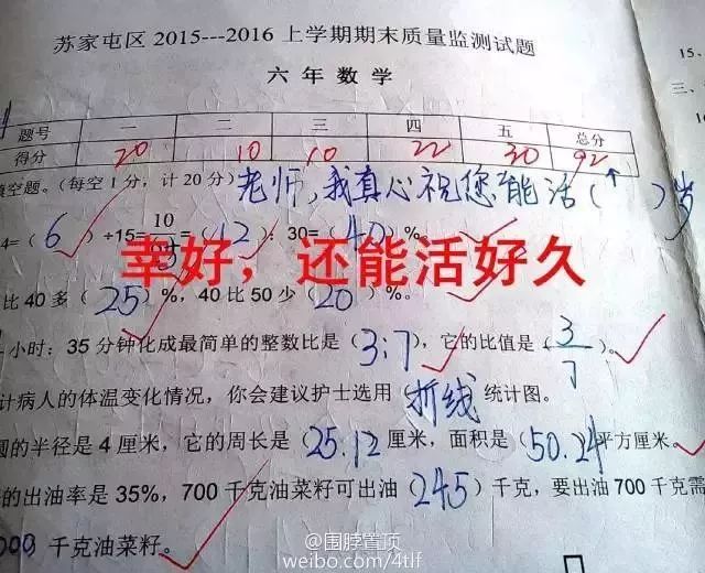 50字小学生作文刷爆朋友圈,2万网友疯转:小朋友,你有点过分诚实了!