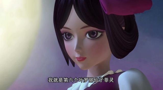 菲灵是第一个被灵魂碎片创造的假仙子,辛灵创造她是因为她的身上有着