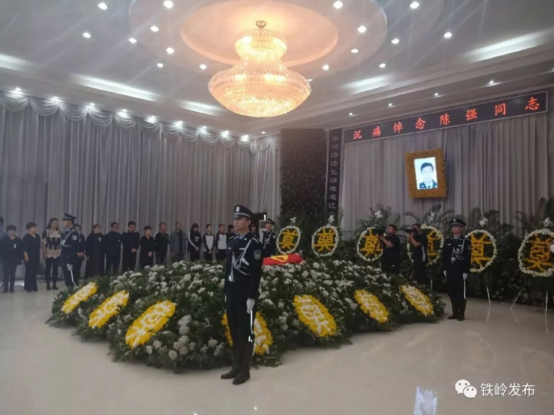 时政我市牺牲民警陈强遗体告别仪式举行李士伟隋显利参加告别仪式