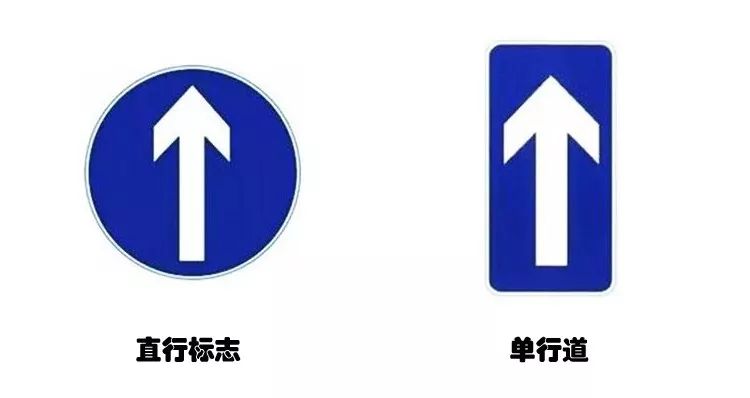 蓝色带有直行箭头标识有两种样式,圆形代表此条道路只能直行,不能拐弯