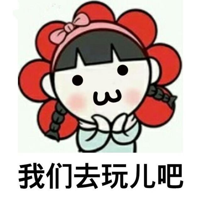 搞笑段子;前几天跟男友出去玩,小侄女非要跟着当灯泡