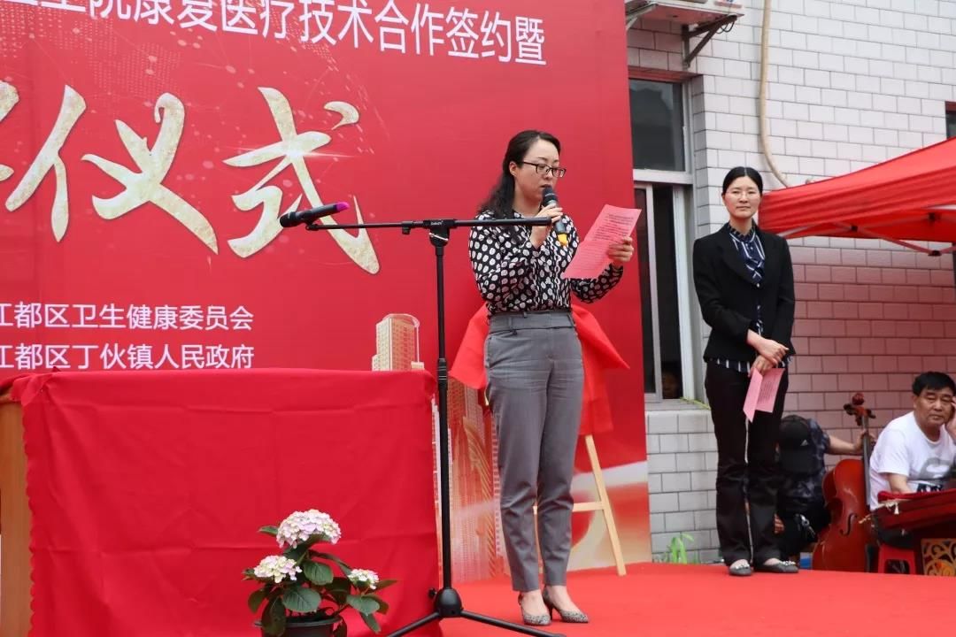 区卫健委党委书记,主任陈志芳,丁伙镇党委书记徐晖,镇长李荣,副书记