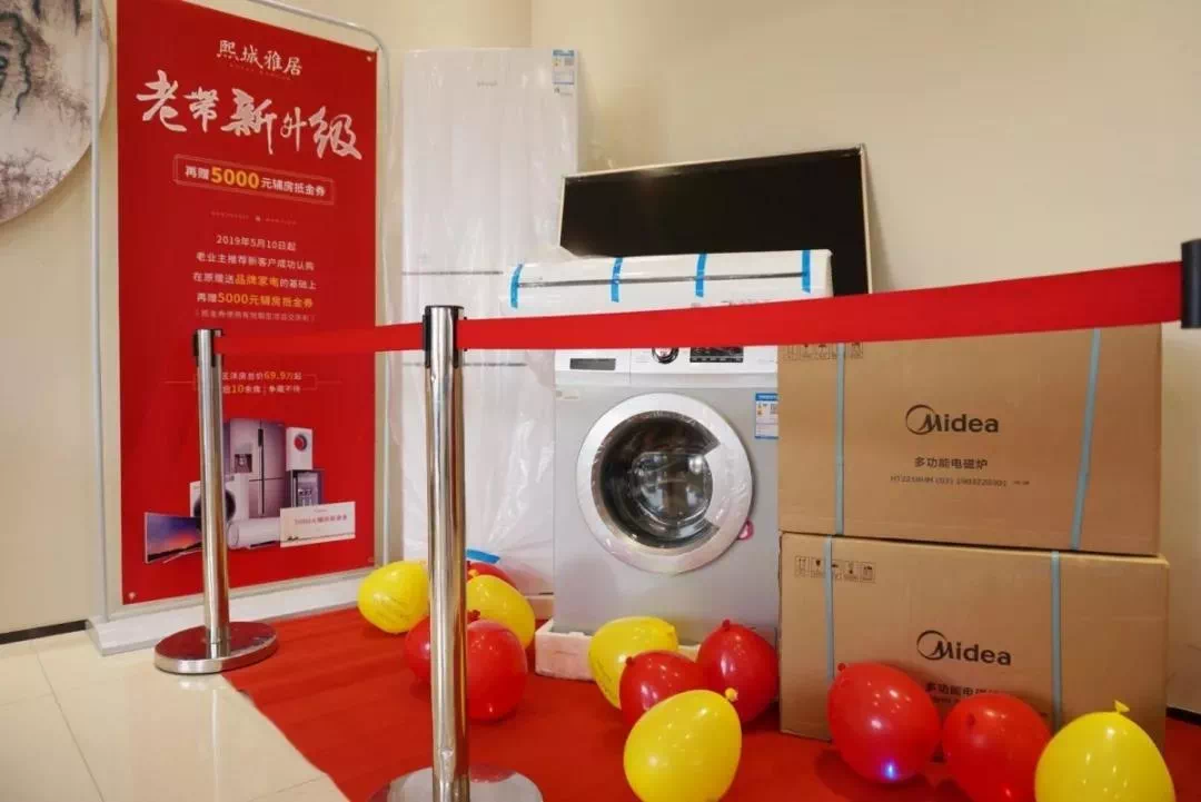 老带新福利大升级|家电大礼,2000元购物卡等你来拿!