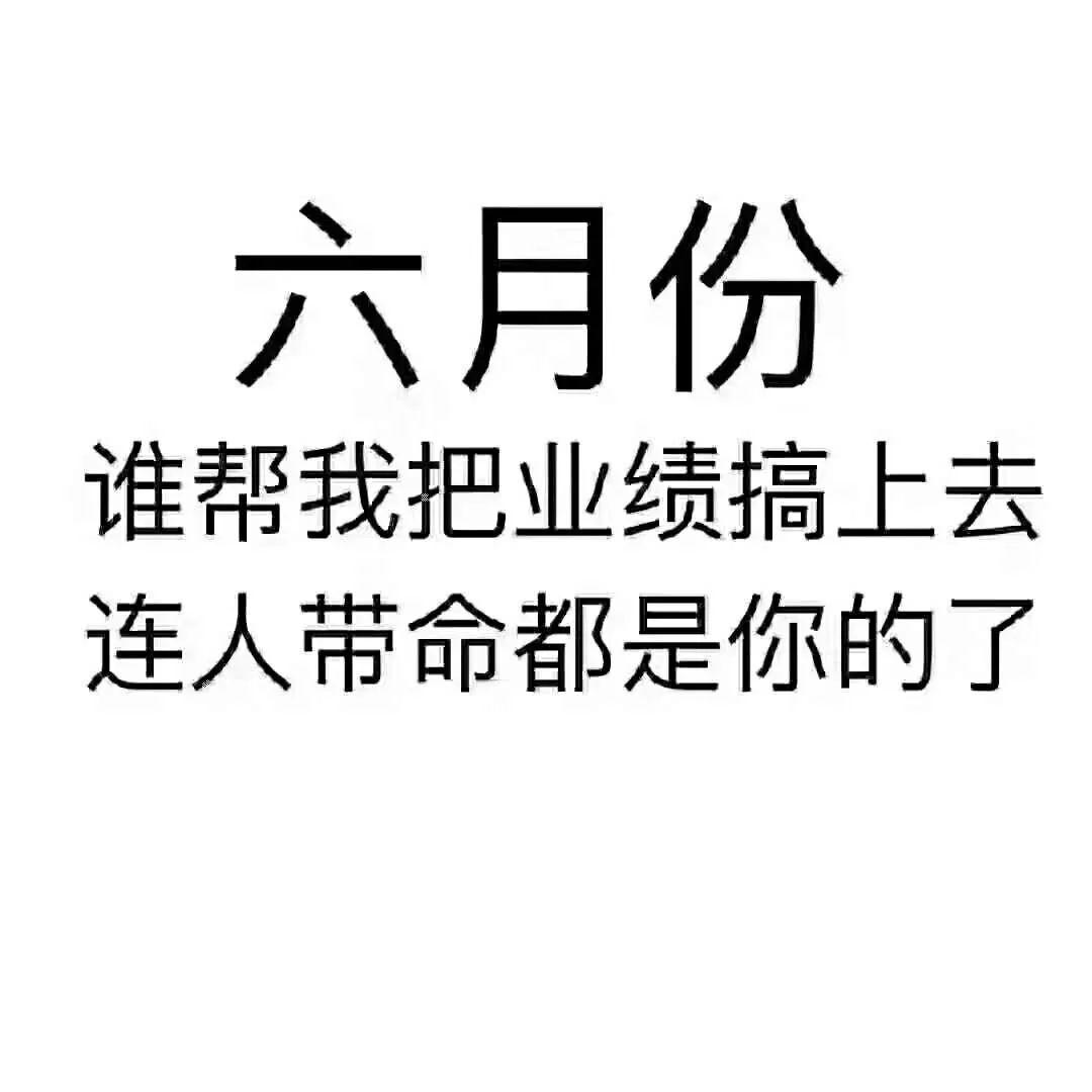 又到月底了,今天我把话放这.