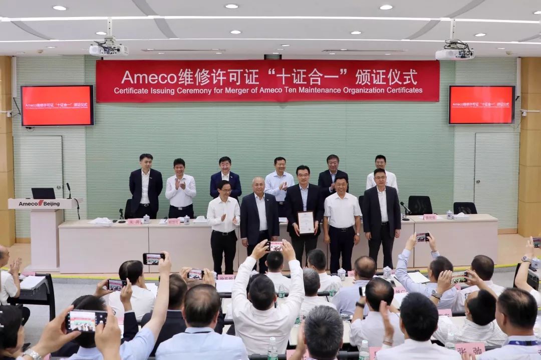 ameco被授予首张"多证合一"维修许可证,中国与欧盟首次签署民航领域