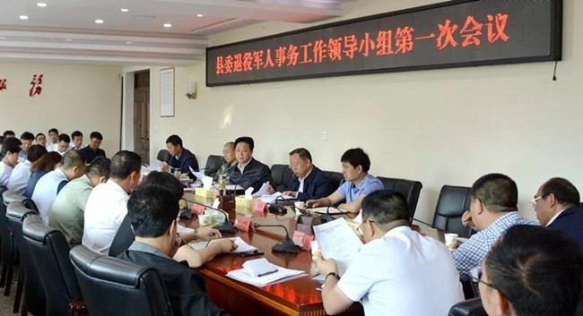 领导小组组长潘发勇主持会议,县领导何林峰,付正祥,陈致靖出席会议