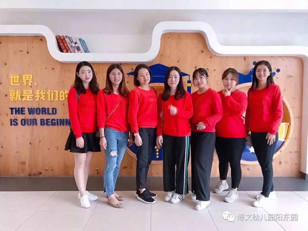 博文61学习相互学习共同成长记博文阳东园走进圣德保国际幼儿园