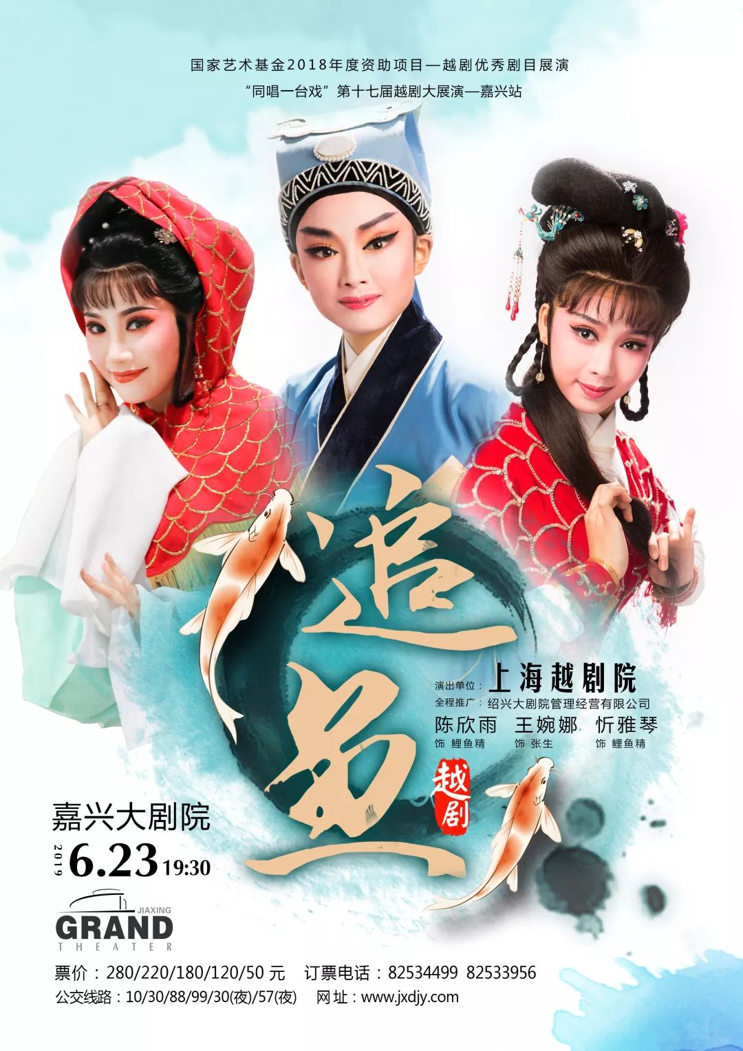 重磅开票上海越剧院倾情奉献越剧红楼梦追鱼连番上演重现传世经典