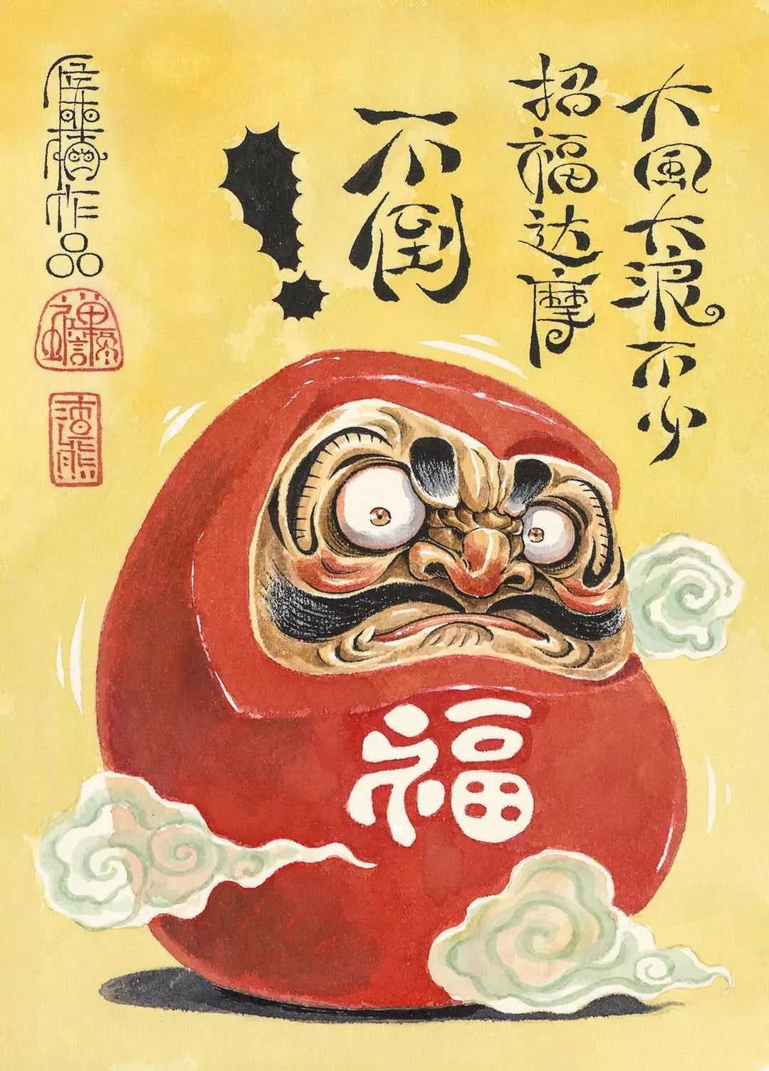 《招福达摩》但好在每次一沉浸在绘画的创作中,就能心无旁骛,心无