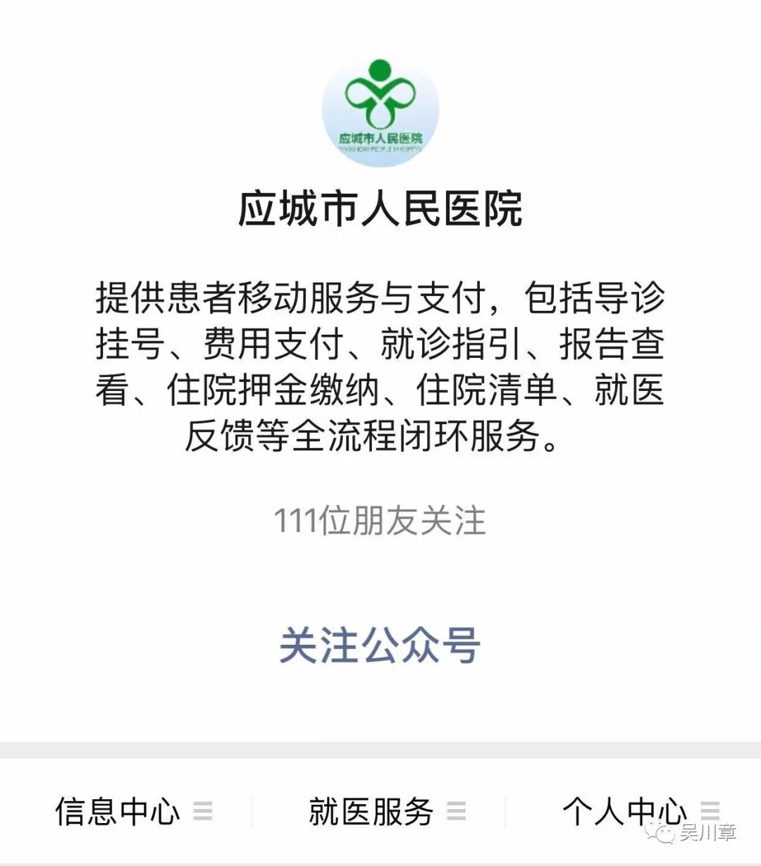 宜昌市第一人民医院加微信咨询挂号-宜昌第一人民医院挂号预约的号码多少 