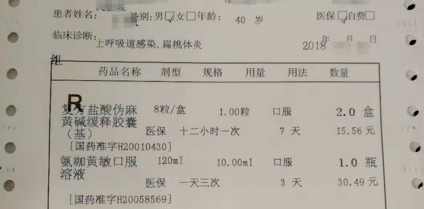 同類藥物重複用是處方開錯了嗎