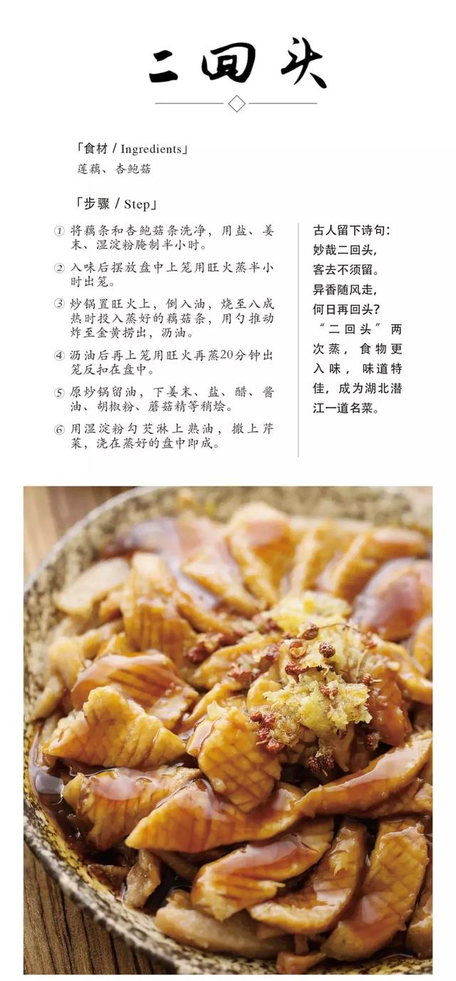 素食菜谱来啦蒸蒸煮煮13道菜