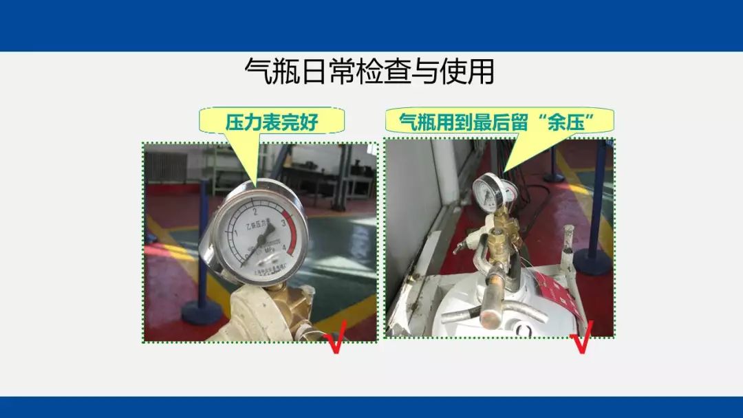 ppt工业安全气瓶安全管理