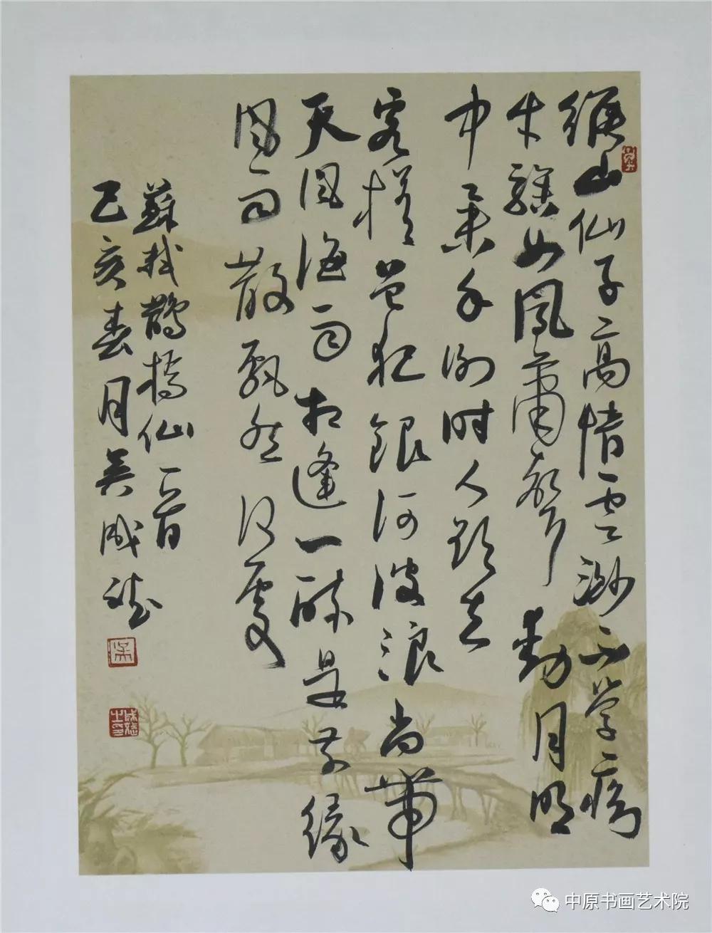 【韵味 格调 境界】全国书法名家邀请展——吴成斌