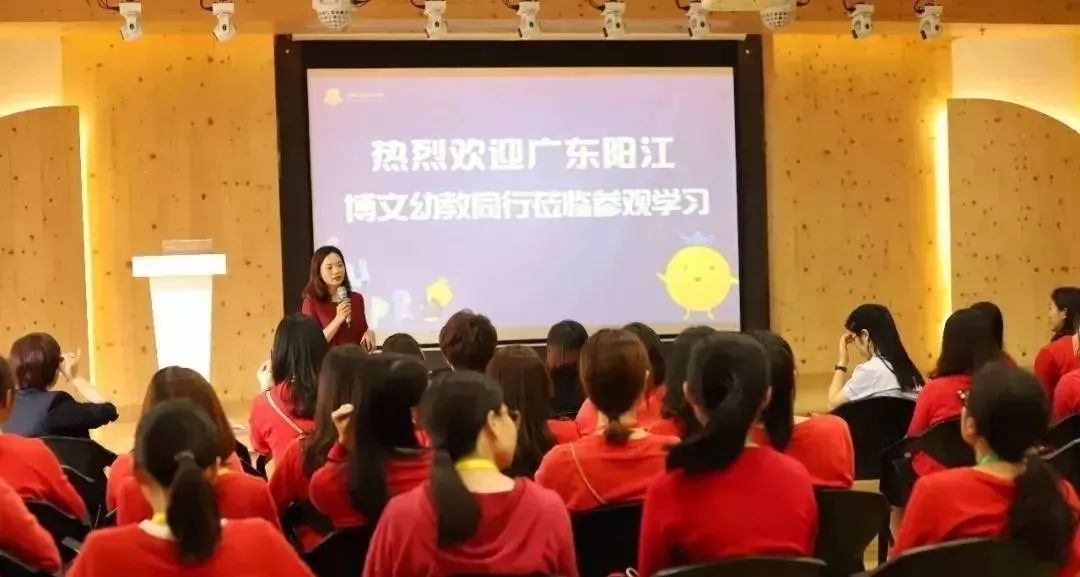 博文61学习相互学习共同成长记博文阳东园走进圣德保国际幼儿园