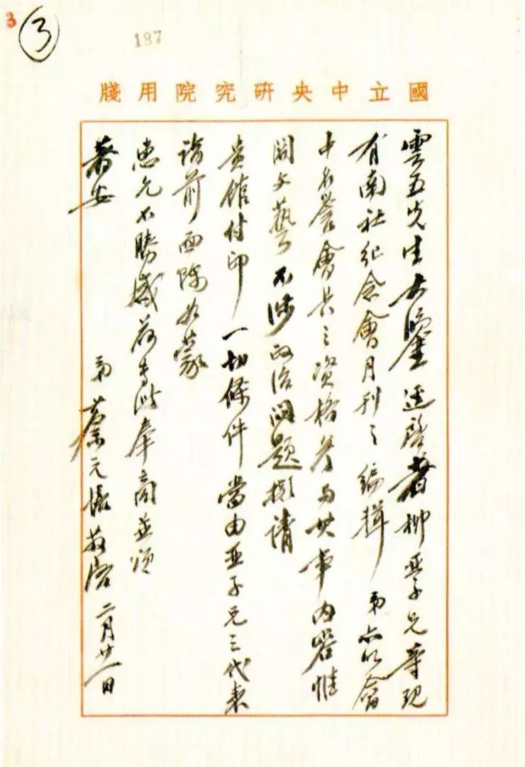 《斋居感兴》其一董桥藏品张大千《墨梅》董桥藏品溥儒 楷书七言联