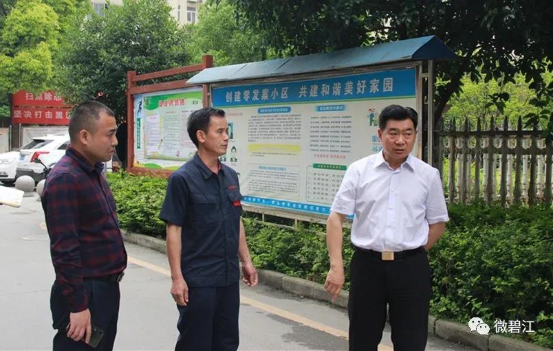 会上,陈代文指出,当前作为铜仁主城区的碧江,正值创建国家卫生文明