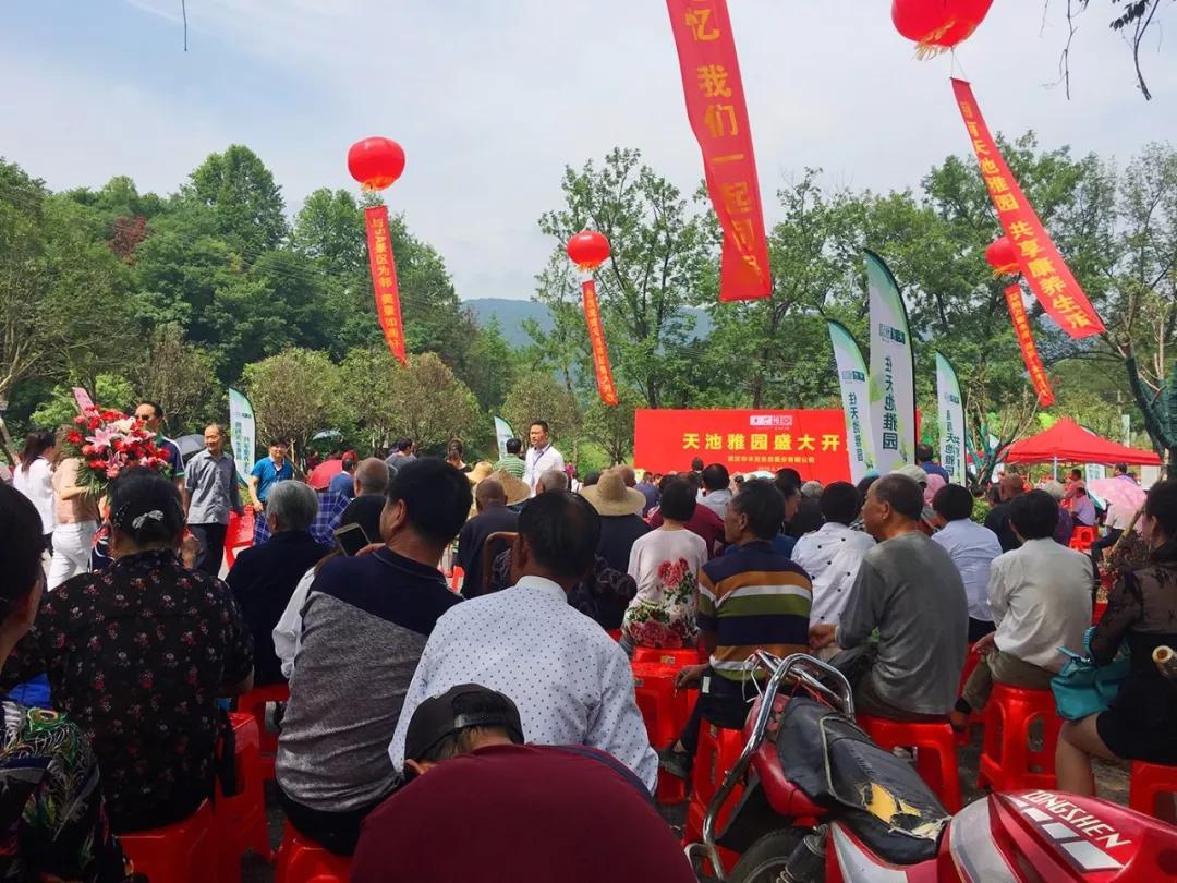 重磅武漢首個旅遊養老等多元化一體的康養小鎮天池雅園盛大開盤