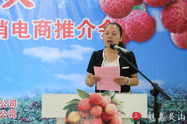 黄春柳在推介会上致辞时表示,希望通过举办网络扶贫电商推介会,将灵山