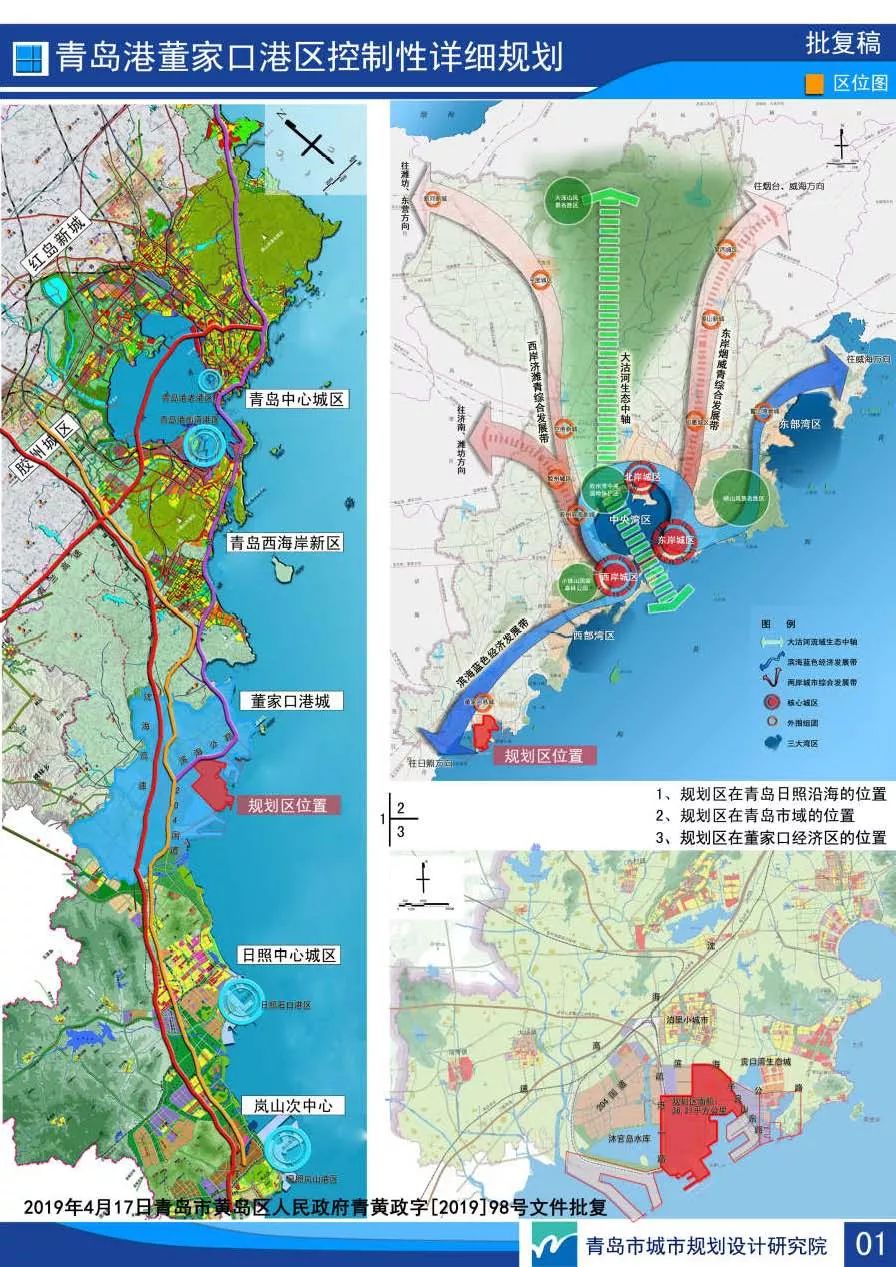 批後公佈來看青島港董家口港區控制性詳細規劃