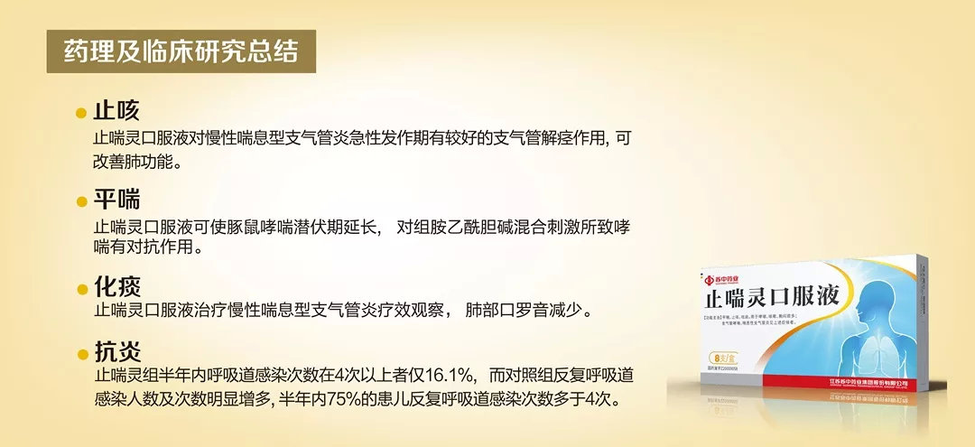 苏中黄葵,清宣在首届中国中西融合儿童健康大会获专家赞誉