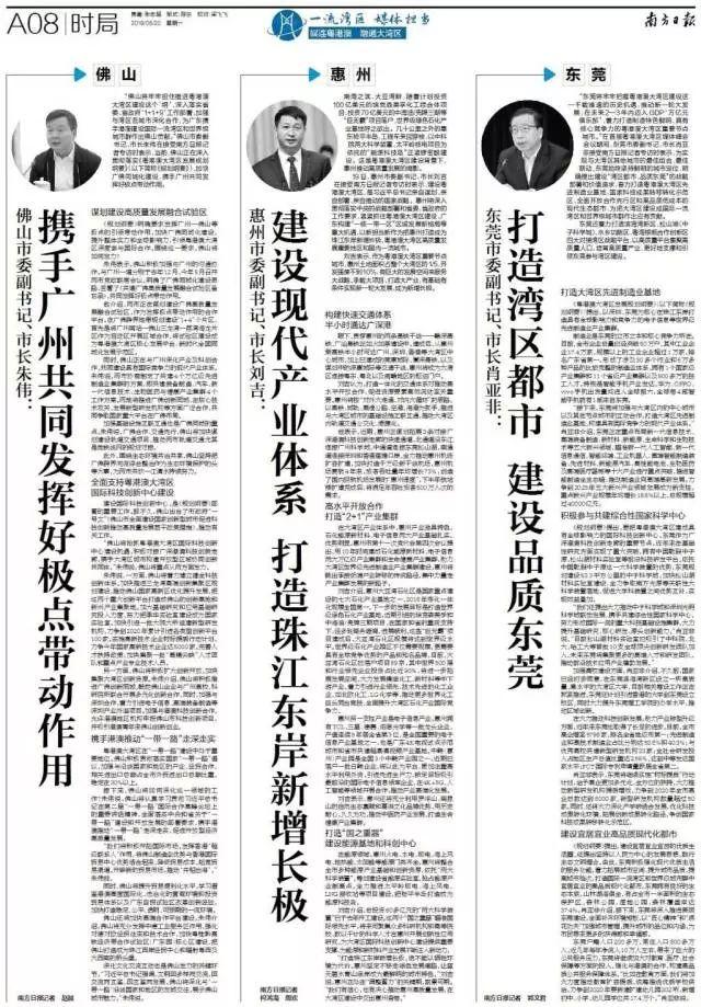 肖亚非国家初步同意在滨海湾新区设立大湾区大学