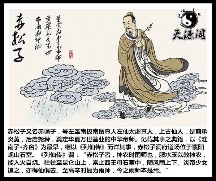 周至药王宫太虚真人图片