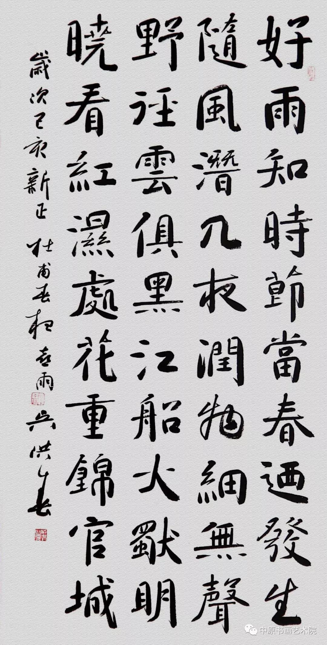 韵味格调境界全国书法名家邀请展吴洪春