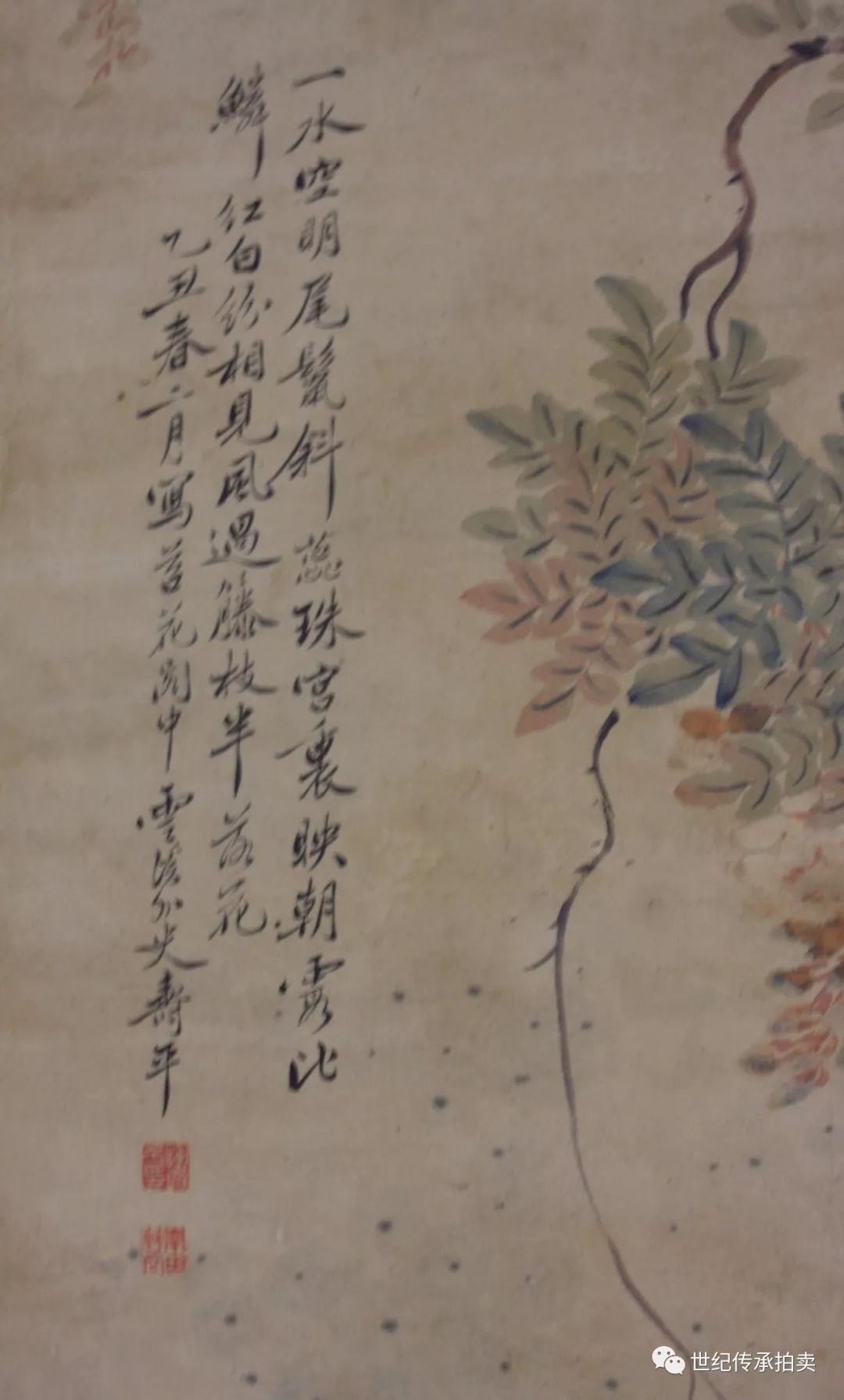 清初六大家之恽寿平世纪传承2019红五月艺术品拍卖会