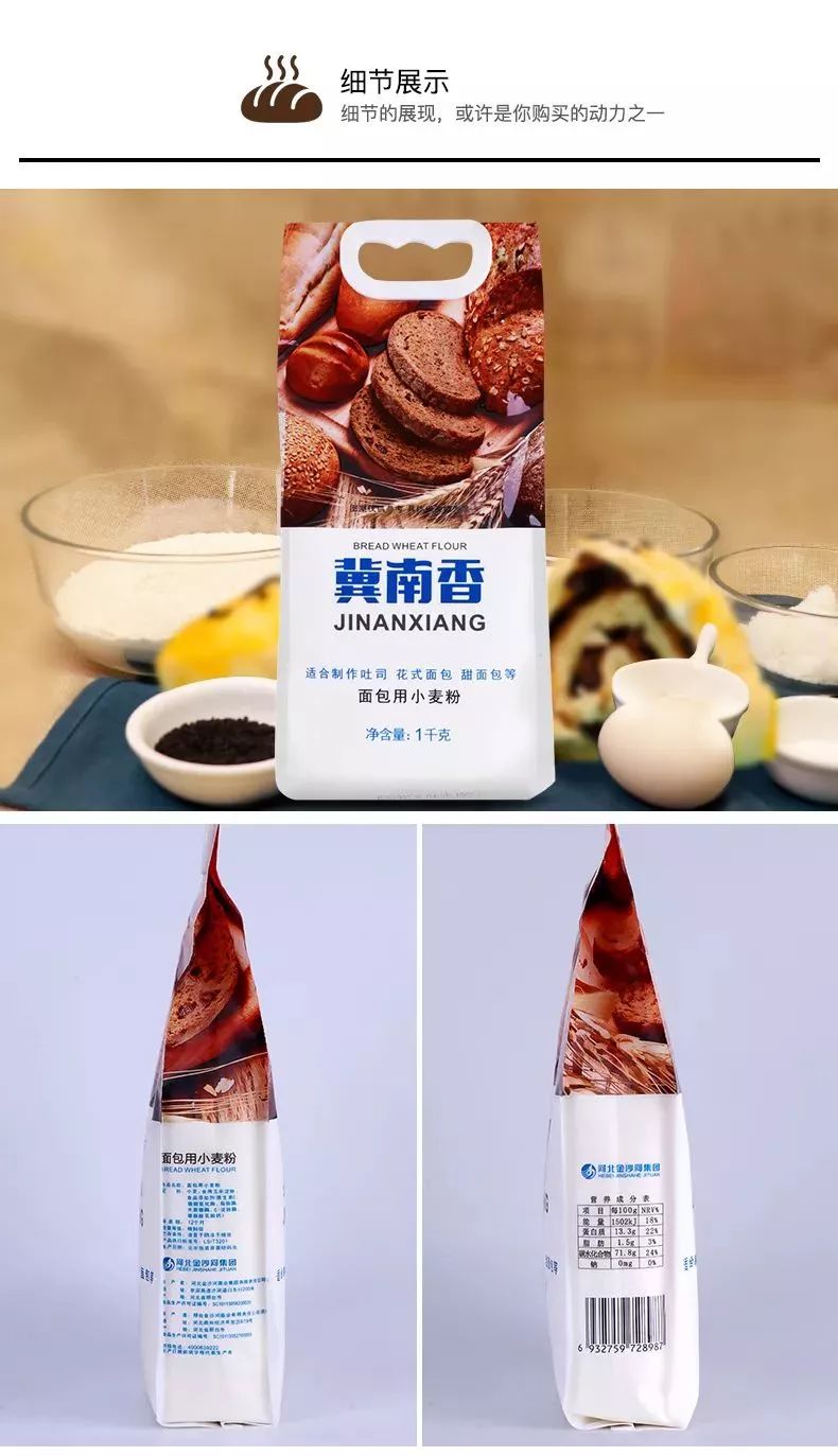 产品系列丨冀南香香