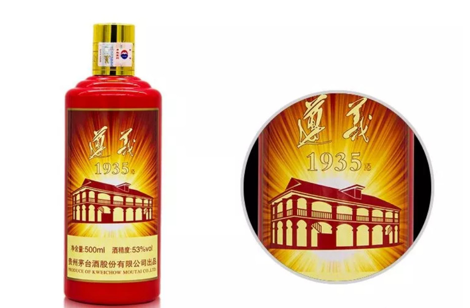 遵义1935一瓶记录历史的茅台酒喝一瓶少一瓶不可复制