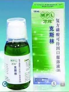 复方桔梗枇杷糖浆95伤风止咳糖浆含有(非那根)异丙嗪的止咳药的知名