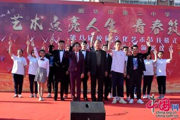 美丽廊坊廊坊市第二中学举办第八届校园文化艺术节开幕式