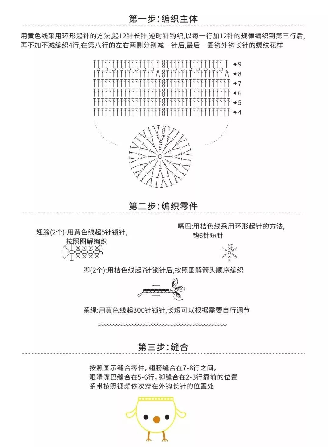 快来学钩针网红鸡蛋兜端午节挂袋有详细图解和视频教程