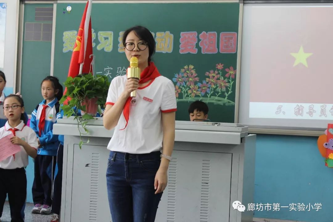 未成年人廊坊市第一实验小学召开扣好人生第一粒扣子争当新时代好少年