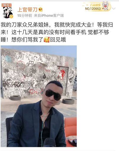 罗金宝致歉613和刘一手带刀偷拍自己系列剧的片头开场马洪涛爆料有人