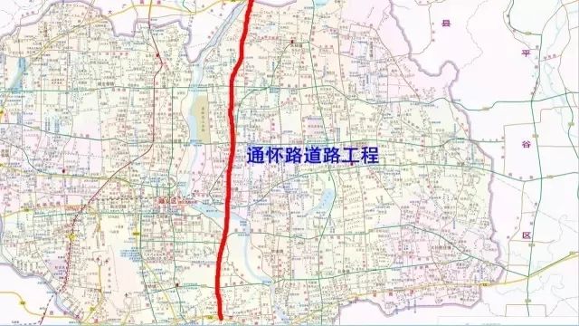 通怀路道路工程(顺义段)进展顺利,计划2019年全面开工,2021年完工通车