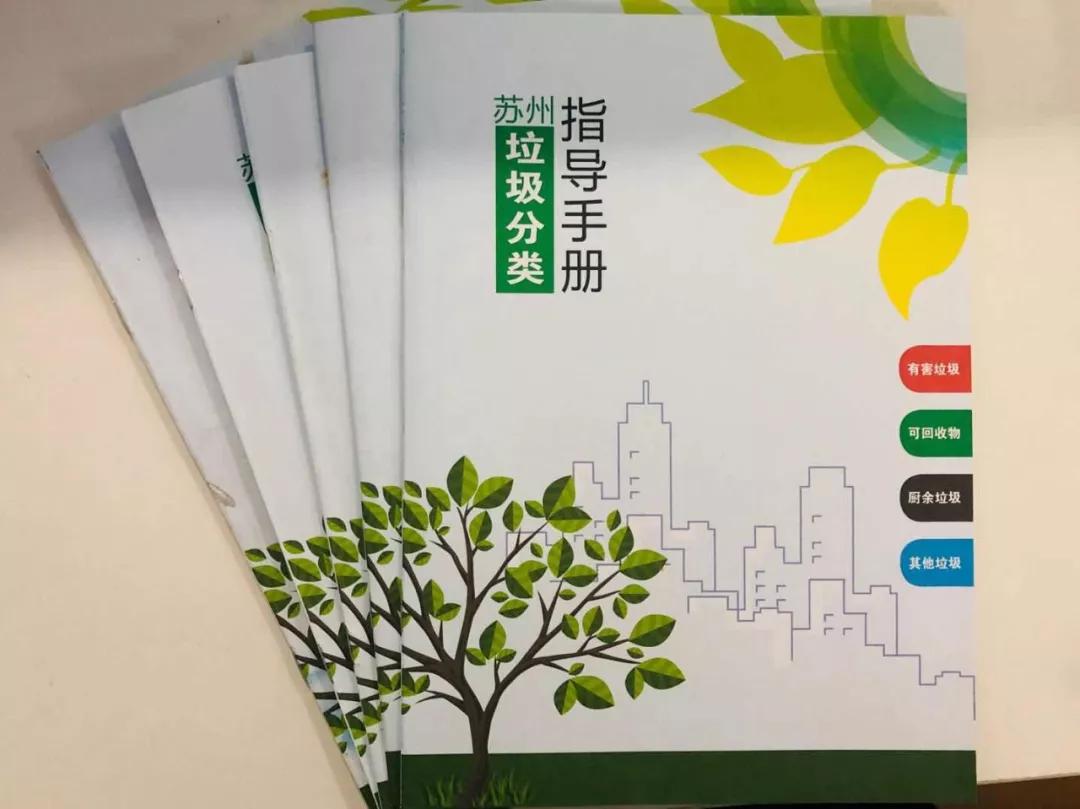垃圾分类从我做起苏州沧浪医院开展垃圾分类专题培训