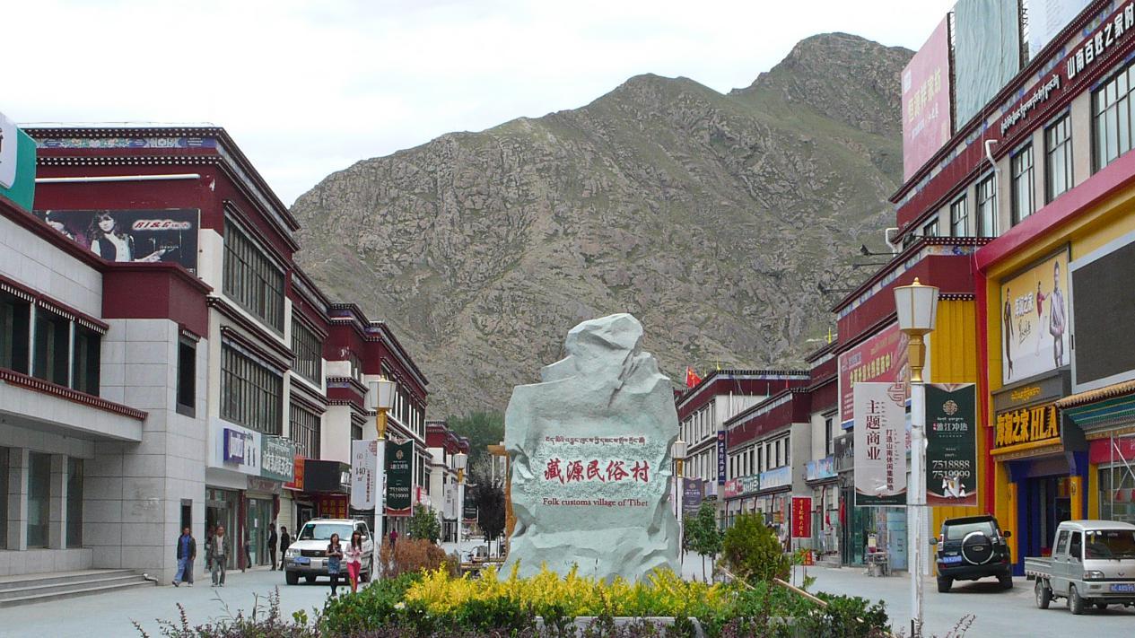 山南地区行署(现为山南市)设在乃东县,乃东县设在泽当镇,泽当是西藏最